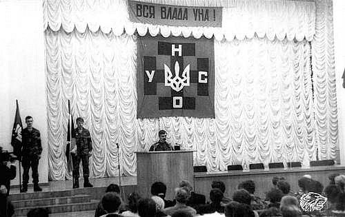 Съезд УНА в Киеве, 1994 г.