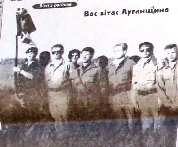 Члены Луганского отделения УНА-УНСО (середина 90-х)